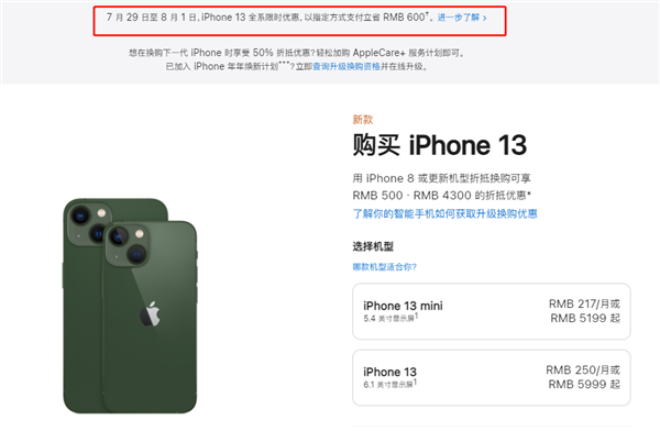 嘉禾苹果13维修分享现在买iPhone 13划算吗 