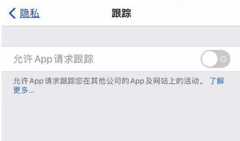 嘉禾苹果13维修分享使用iPhone13时如何保护自己的隐私 