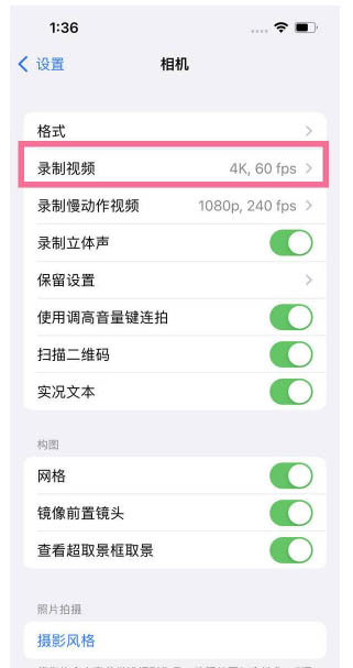 嘉禾苹果13维修分享iPhone13怎么打开HDR视频 