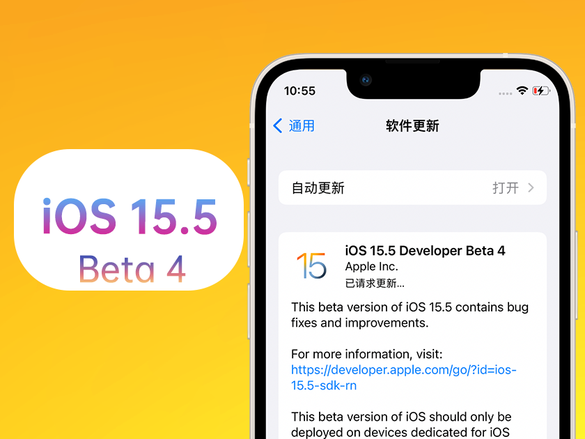 嘉禾苹果手机维修分享iOS 15.5 Beta4优缺点汇总 