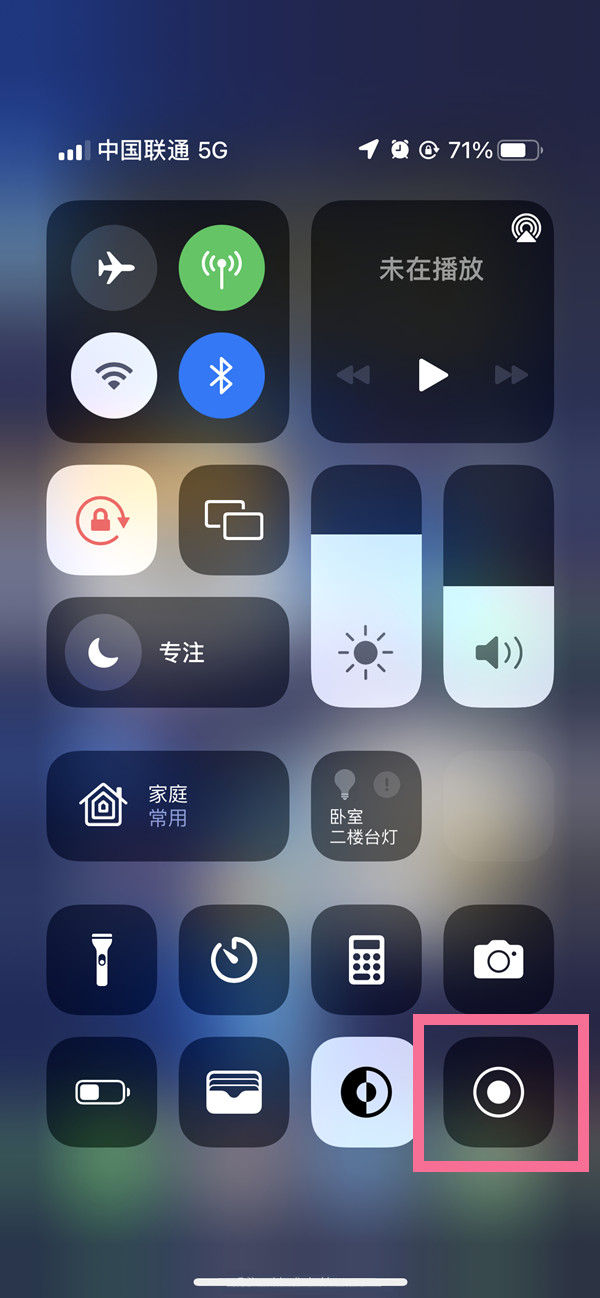 嘉禾苹果13维修分享iPhone 13屏幕录制方法教程 