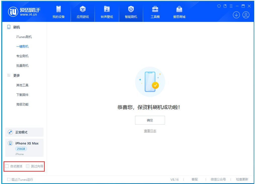 嘉禾苹果手机维修分享iOS 17.4正式版升级 