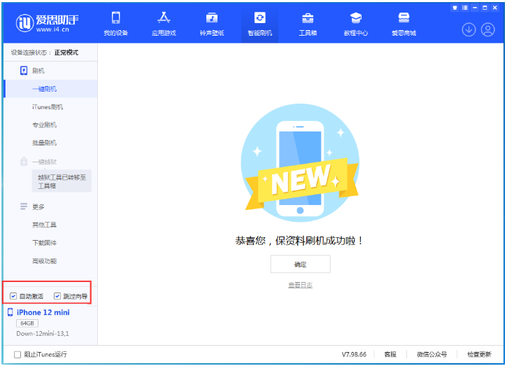 嘉禾苹果手机维修分享iOS 17.4测试版一键刷机教程 