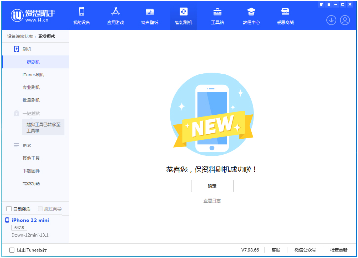 嘉禾苹果手机维修分享iOS 17.1测试版升级 