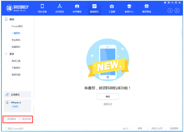 嘉禾苹果手机维修分享iOS 17.0.2 正式版升级 