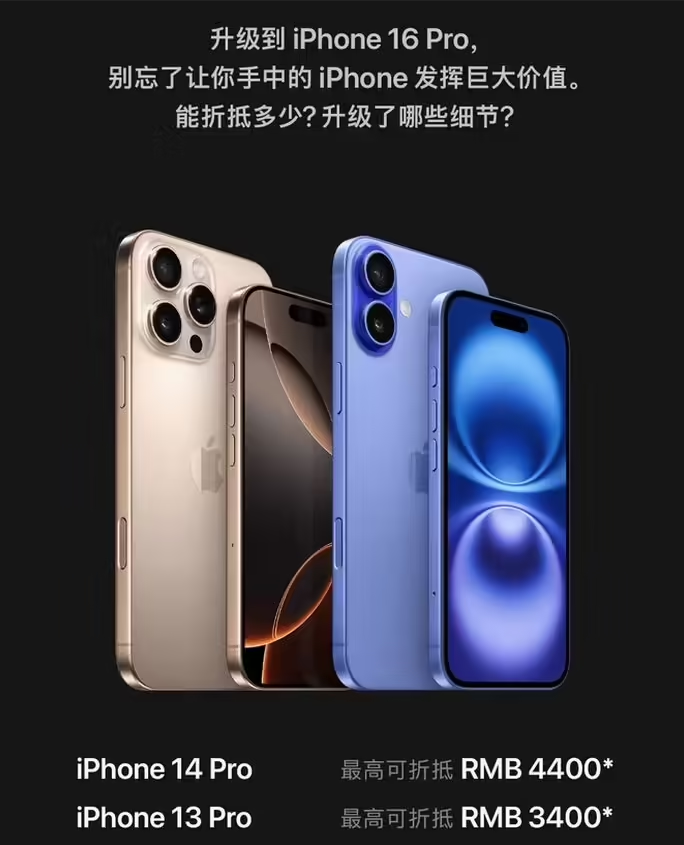 嘉禾苹果16维修分享苹果喊话用户入手iPhone 16 Pro 机型 