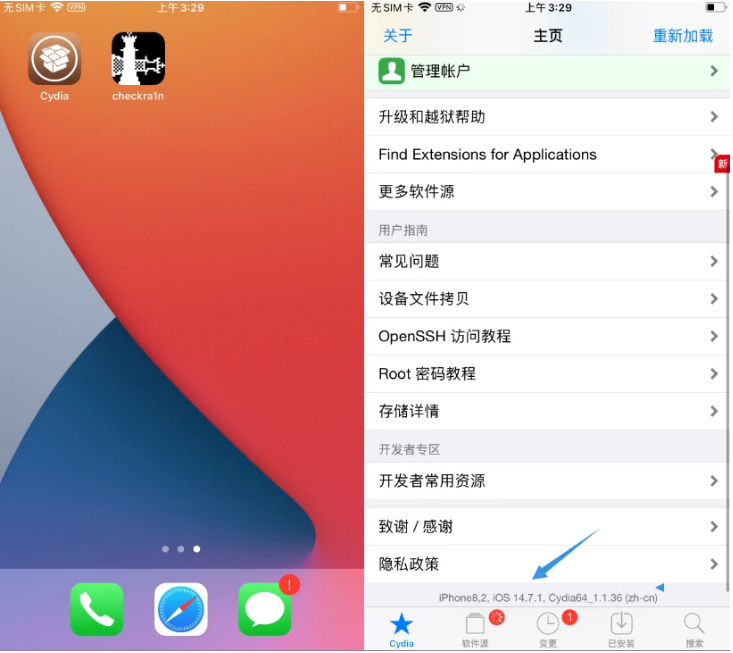 嘉禾苹果手机维修分享iOS 14.7.1正式版支持 checkra1n 越狱吗 