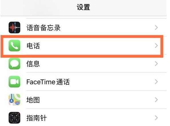 嘉禾苹果手机维修分享iPhone12如何设置来电小窗口 