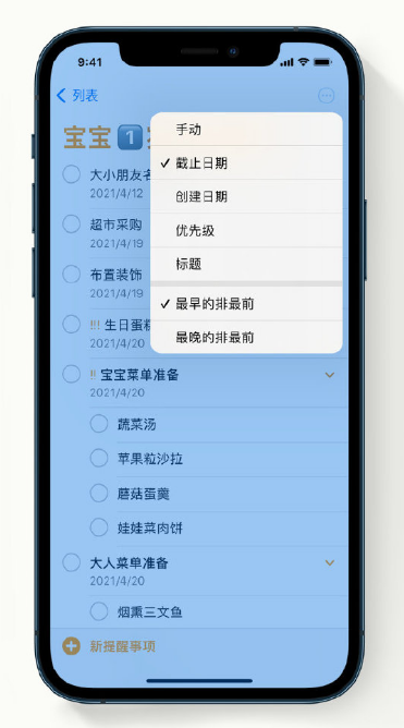 嘉禾苹果手机维修分享iPhone 12 小技巧 