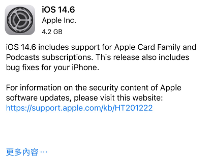 嘉禾苹果手机维修分享iPhone5能升级iOS 14.6 RC版吗 