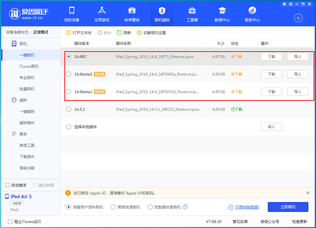 嘉禾苹果手机维修分享升级iOS14.5.1后相机卡死怎么办 