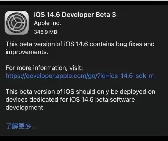 嘉禾苹果手机维修分享iOS14.6正式版什么时候来 