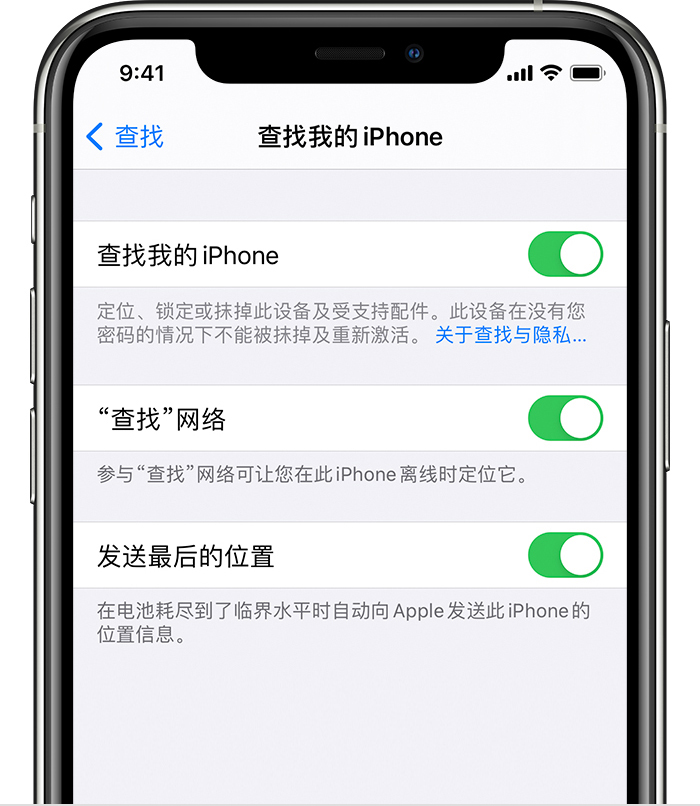 嘉禾苹果手机维修分享如何在 iPhone 上开启的「查找」功能 