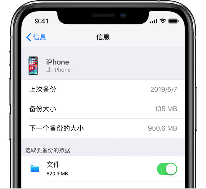 嘉禾苹果手机维修分享iPhone 显示“备份失败”应如何解决 