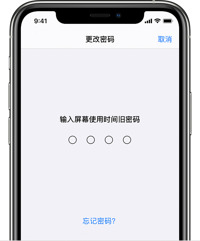 嘉禾苹果手机维修分享iOS 14 忘记屏幕使用时间密码怎么办 