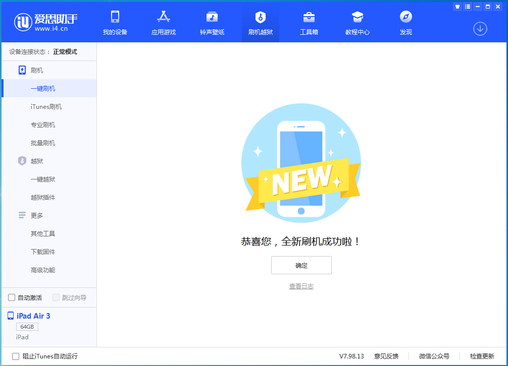 嘉禾苹果手机维修分享iOS 14.4RC 版更新内容及升级方法 