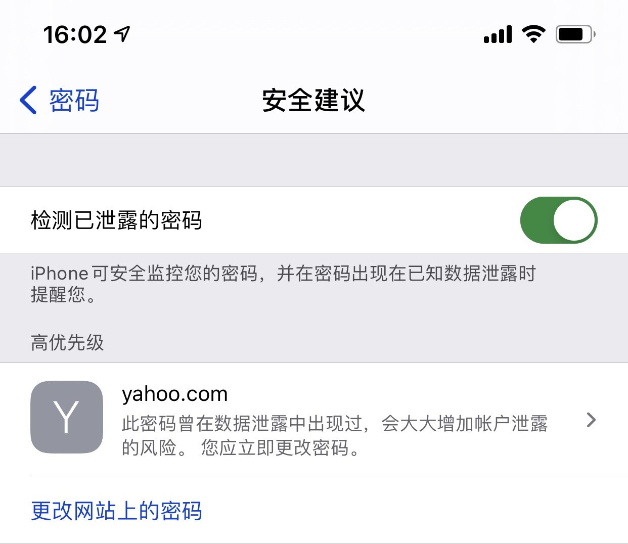 嘉禾苹果手机维修分享iCloud 钥匙串有什么用 
