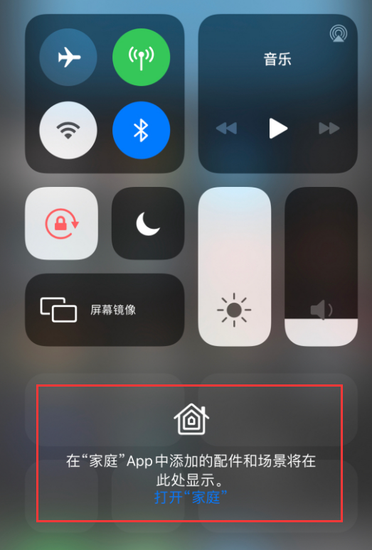 嘉禾苹果手机维修分享iOS 14 控制中心“家庭”功能如何移除 
