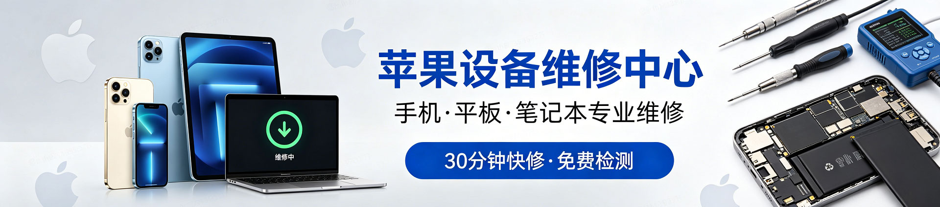 嘉禾苹果手机维修服务地址查询